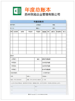 湛河记账报税